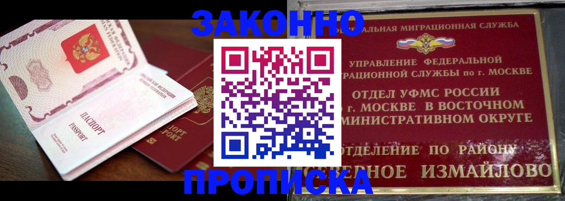 прописка штамп в Грязях