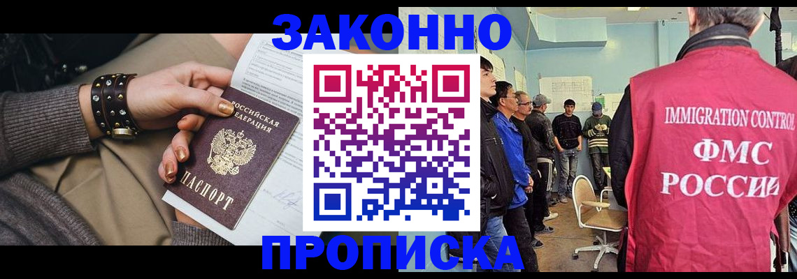 временная регистрация адрес в Грязях